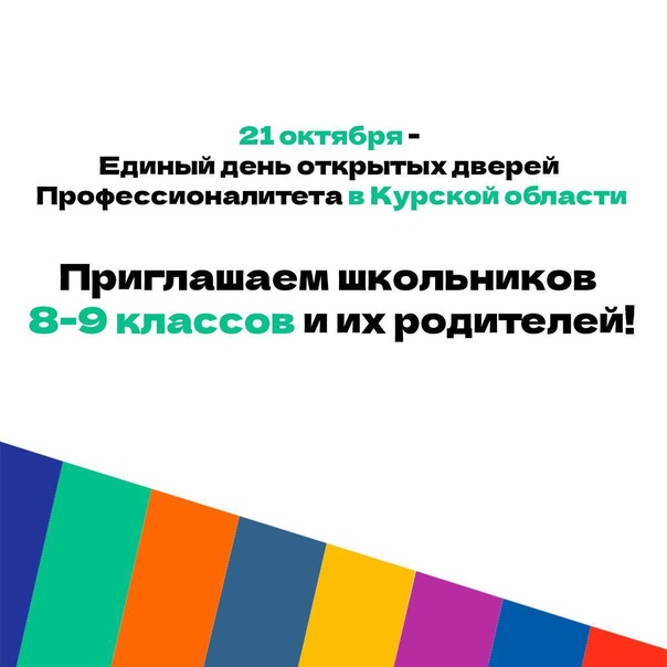 Федеральный проект «Профессионалитет».