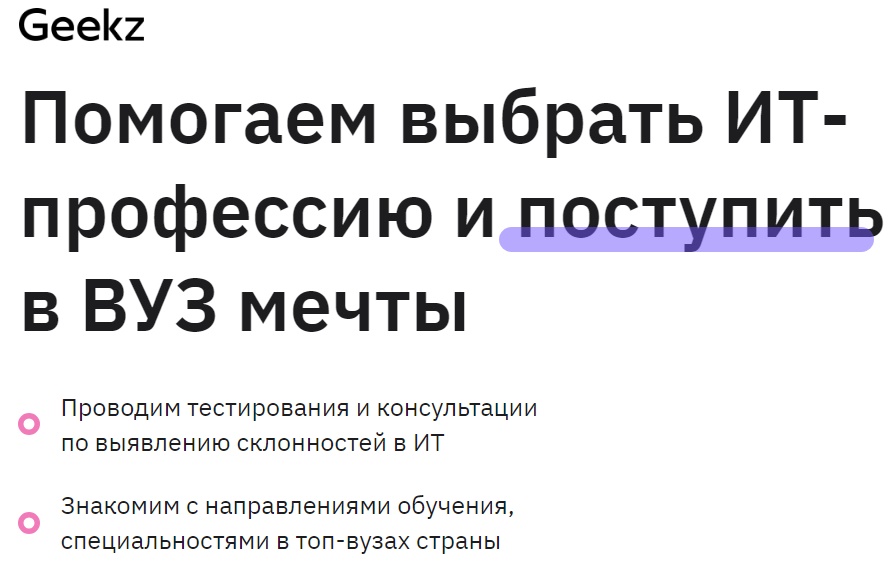 «Весенний ИТ-интенсив: помощь родителям в профориентации подростков, выборе профессии и вузов в сфере Информационных технологий».