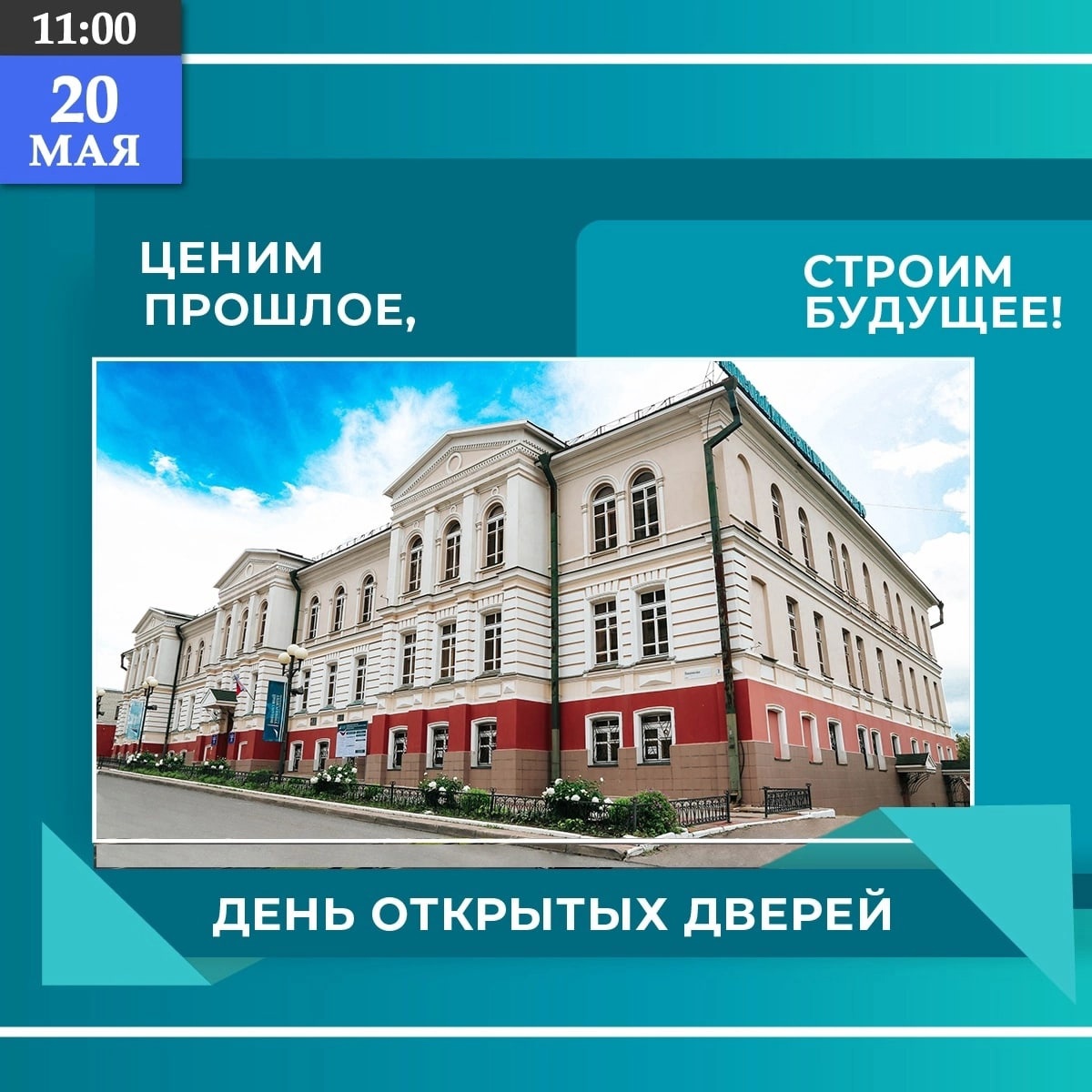 Обучающиеся 10 класса посетили День Открытых дверей Финансового Университета при Правительстве Российской Федерации.