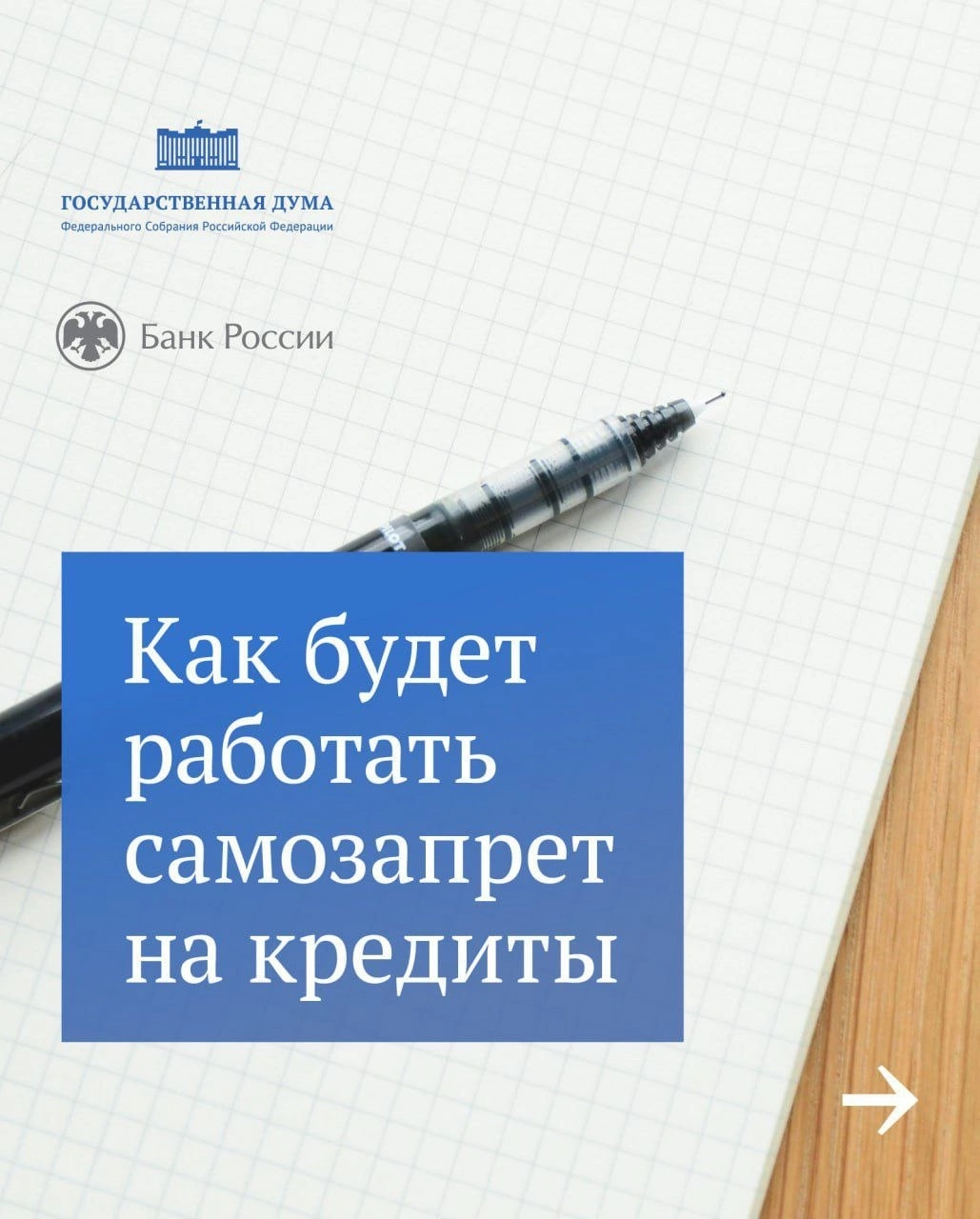 Страничка безопасности.