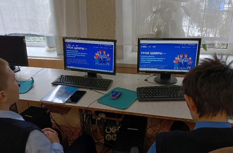 "Урок Цифры".