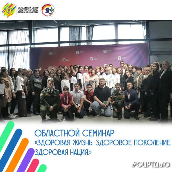 "Здоровая жизнь. Здоровое поколение. Здоровая нация".