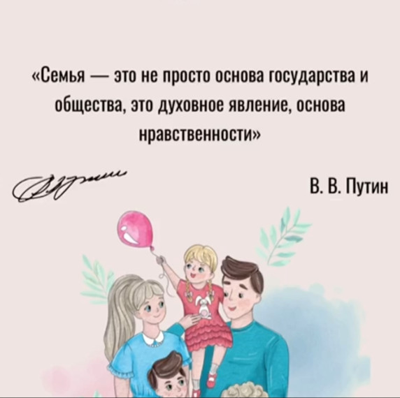 Классный час "Семейный альбом".