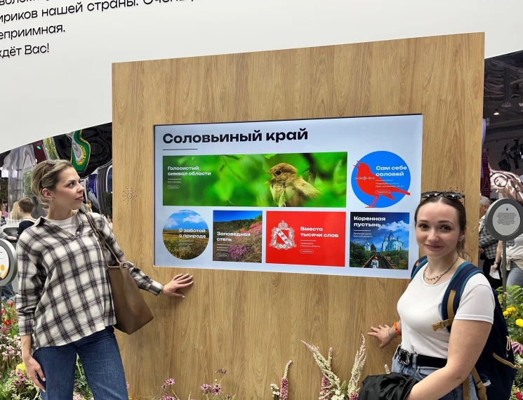 Международная выставка-форум "Россия".