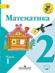 Математика