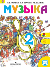 Музыка