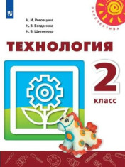Технология