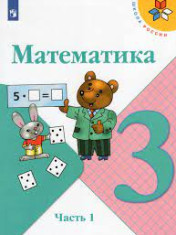 Математика