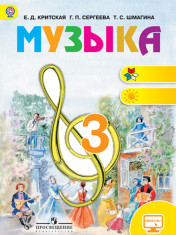 Музыка