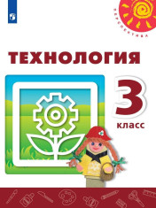 Технология