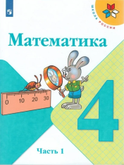 Математика