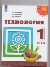Технология